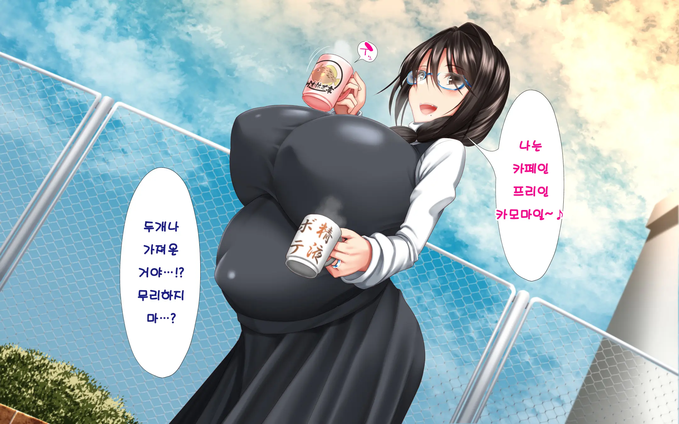 Hitozuma To Gattai! Nukenai!? ~Netori Fukahi No Gattai Seikatsu~ Daigowa&Epilogue | 유부녀와 합체! 빠지지 않아!? ~네토리 불가피한 합체 생활~ 제5화&에필로그